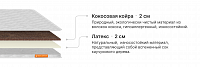 Кокос 20 латекс 20